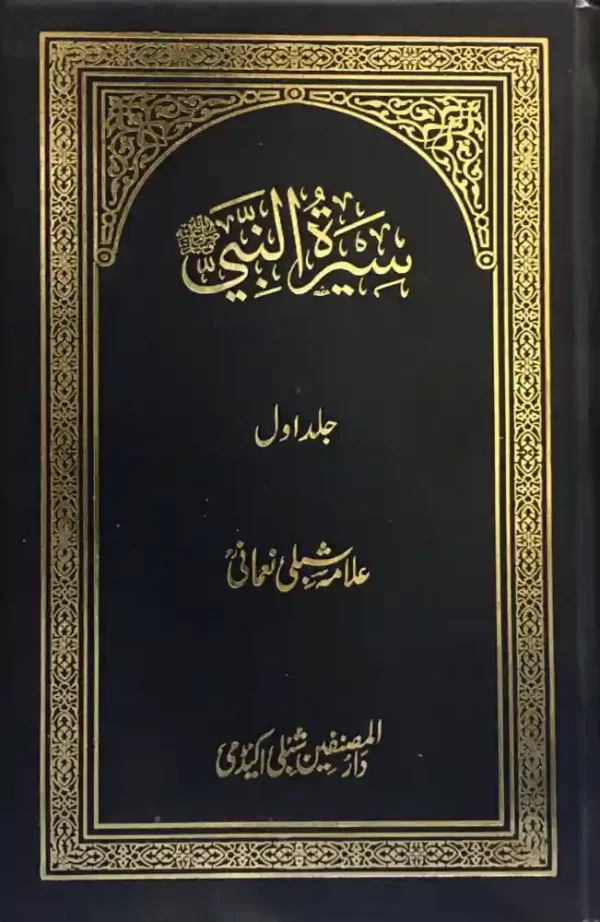 Seeratun Nabi (Urdu) (7 Volumes) , Allama Shibli Nomani (Vol 1&2), Sayyed Sulaiman Nadvi (Vol 3-7)